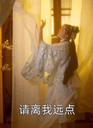 特工老婆变心后，我选择假死离开小说全文免费阅读江雪曦许远舟