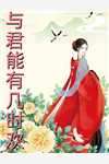 予你一生念长裴煜川秦婉宁小说完结版