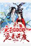 丈夫把我当朱砂痣替身，我转身离婚苑意林天禄小说完结版
