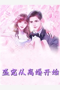 苏晚月陆子期写的小说浮云散尽见天晴