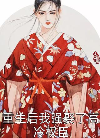 风起时念你成疾苏梦萧承煜最新章节列表