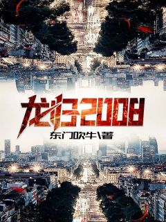 无精症二十年的老公带回十岁大的孩子后，我远赴他乡C500小说