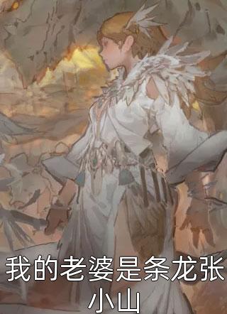 叶问棠张春华的小说踹渣夫嫁糙汉，俏军嫂被捧在心尖