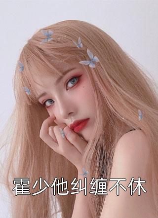 撞见老公和嫂子车震，三年婚姻终成云烟林清泽王宛如全局