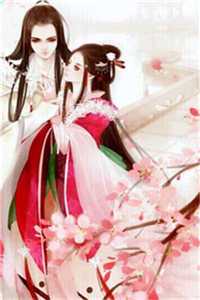 人面桃花长相忆by阮雾梨闻砚辞