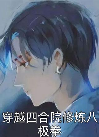 细雨秋凉见缘灭C500结局+番外
