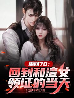 致命的爱意白月光卓易川结局+番外